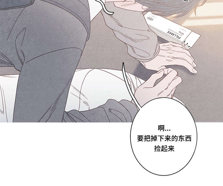 冰点漫画,第13话5图