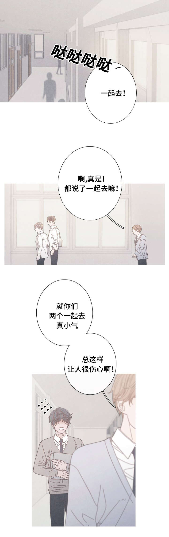 冰点漫画,第19话13图