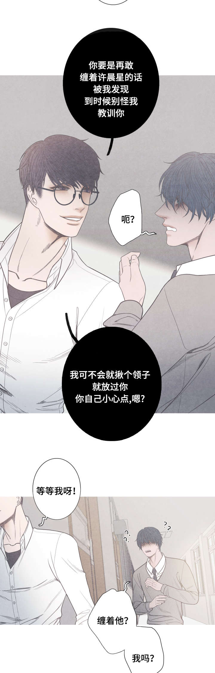 冰点漫画,第8话13图