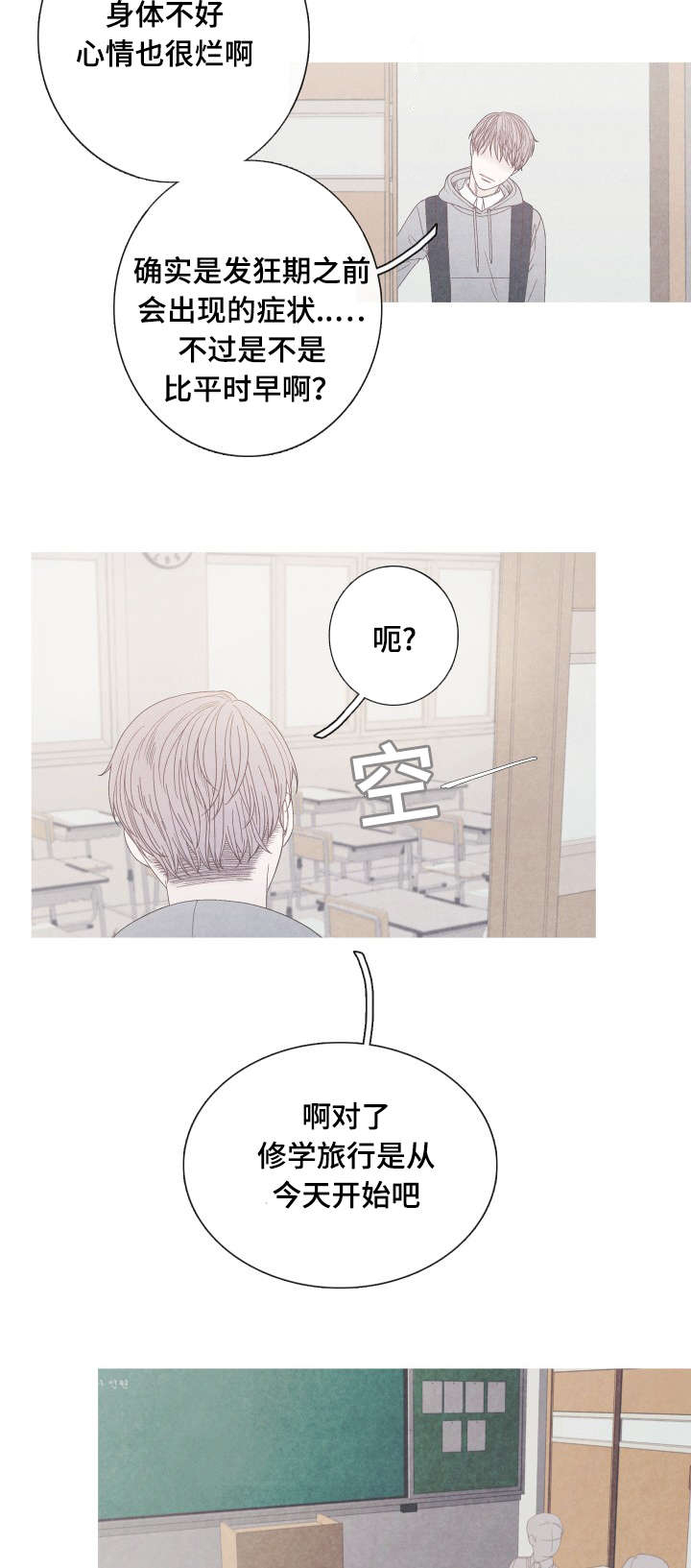 冰点漫画,第21话11图