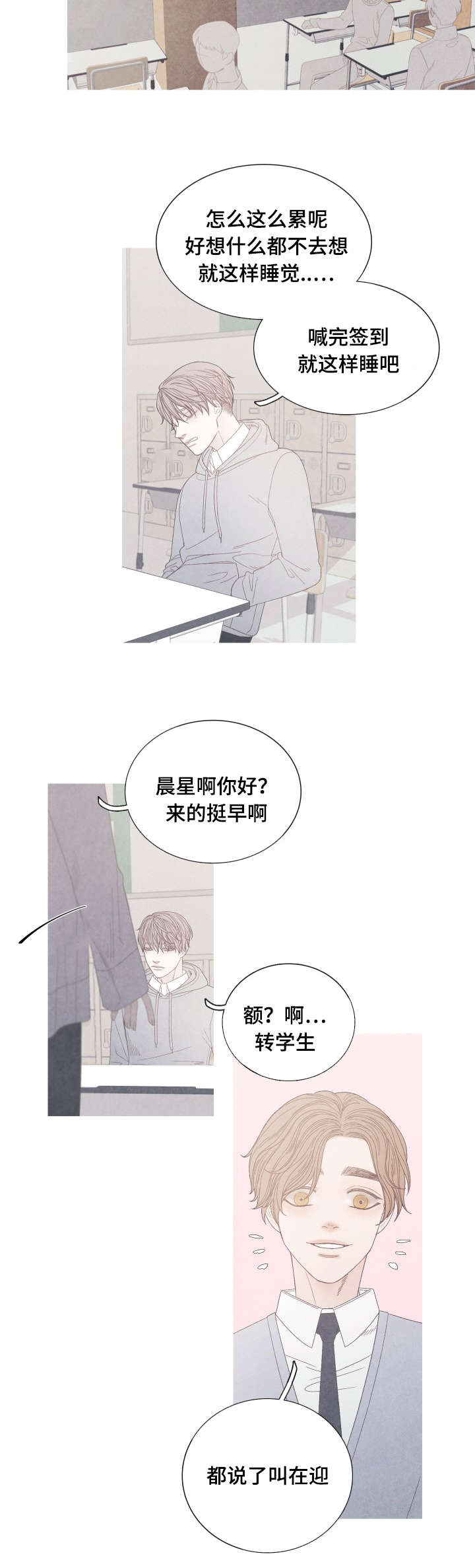 冰点漫画,第21话12图