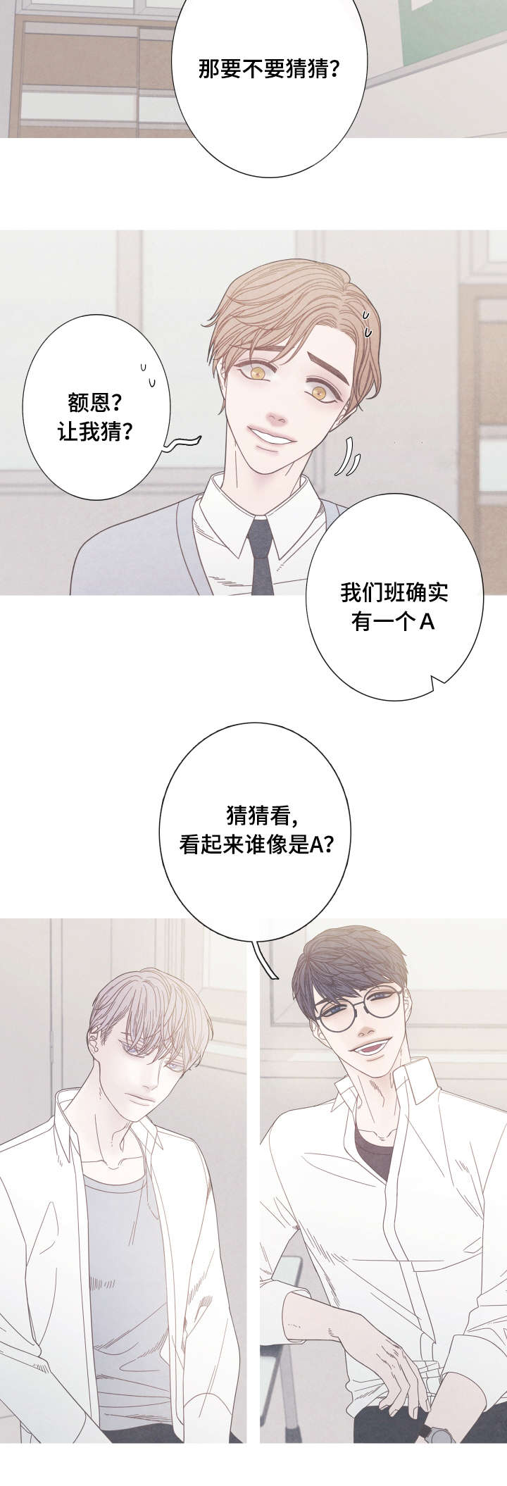 冰点漫画,第18话5图