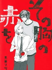 心田里的红番茄