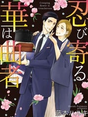 悄然接近的华丽怪人