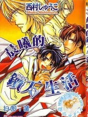 晨曦的钻石生活