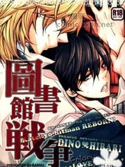 图书馆战争_同人