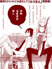 恐怖漫画家的恋人
