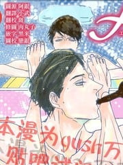 和优质男人在浴缸里h