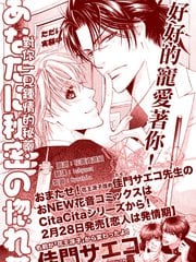 对你一见钟情的秘药