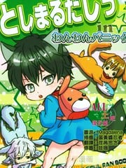 としまるだしっy