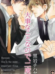 重要的是，想再次说爱你