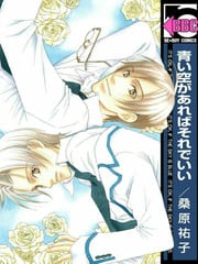 与你约定在蔚蓝的青空下