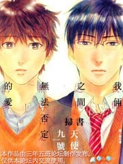 我俩之间无法否定的爱