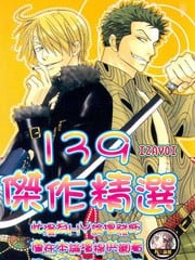 139杰作精选