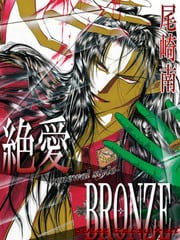 绝爱·系列合集