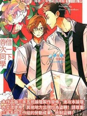 借一下善次同学