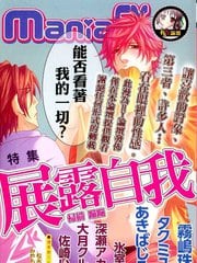 展露自我特集