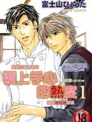 复上手心的热度