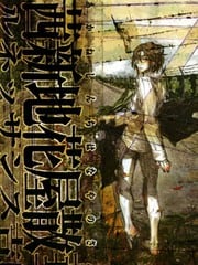 茜新地花屋散华