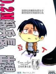 0.2M级兵长,出现!!