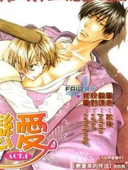 梦中延续的恋爱