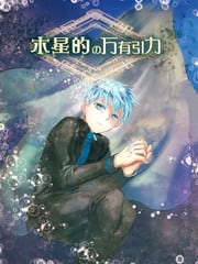 木星的万有引力