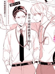 干物男、偶尔来场、办公室恋爱