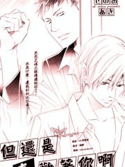 但还是喜欢着你啊