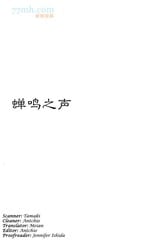 蝉鸣之声