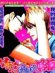 情欲过剩的好友