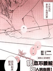 根本不了解别人的心情!