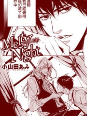 Melty Night