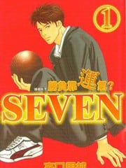 SEVEN 胜负靠运气