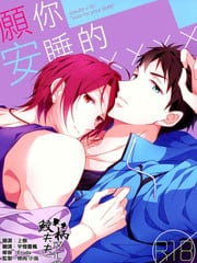 为了让你安睡的X