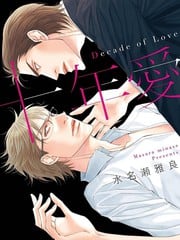 十年爱-Decade of Love