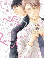 我可不允许你谈恋爱