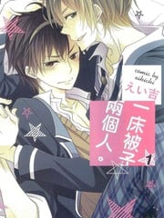 一床被子两个人