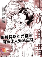 性欲倒错
