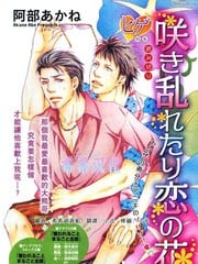 恋爱之花在绽放