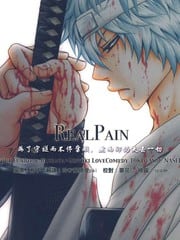 Real pain