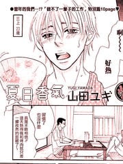 夏日香气