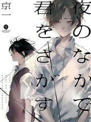 在漆黑的夜里寻找你的踪影