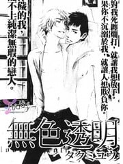 拥抱恋蜜情人(前篇)