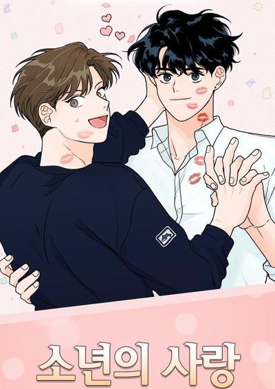 少年的爱