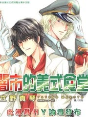 暗市的义式食堂