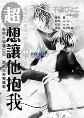 超想让他抱我