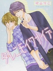 不可以跟别人说喔