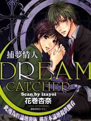 CATCHER捕梦情人
