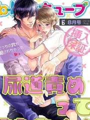 调教我，让我爽翻天！