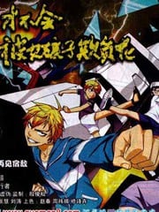 我才不会被女孩子欺负呢